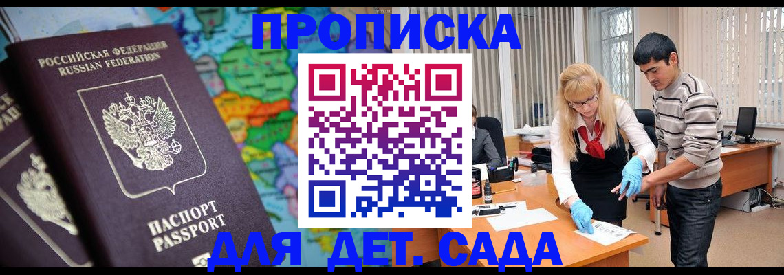 прописка для работы в Мамадыше