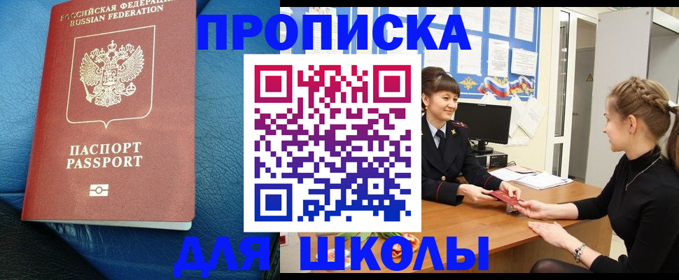 прописка паспорт в Мамадыше