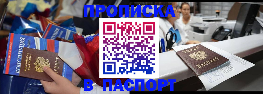 прописка для военкомата в Мамадыше