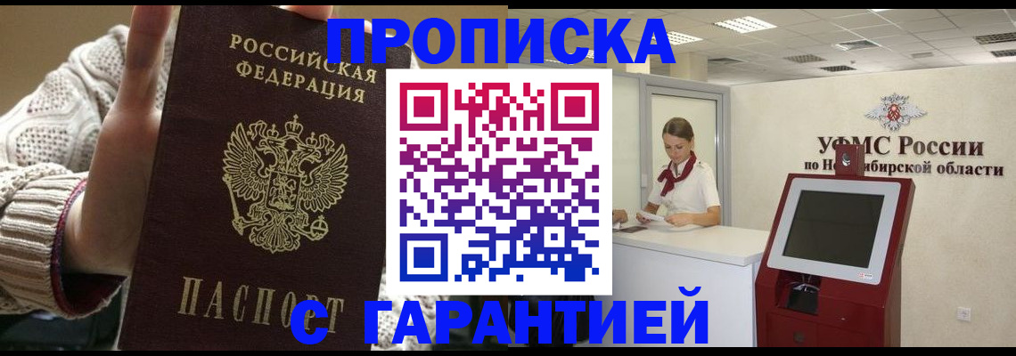 временная регистрация для школы в Мамадыше