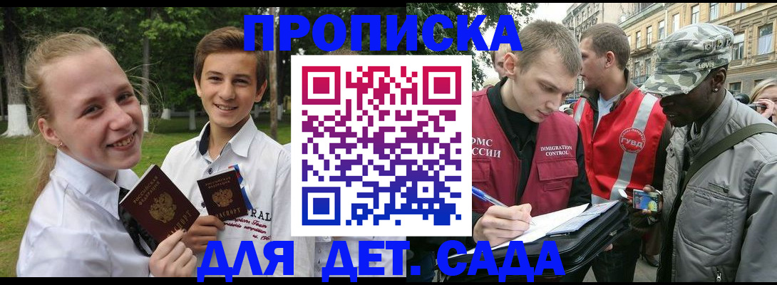 прописка 2025 в Мамадыше