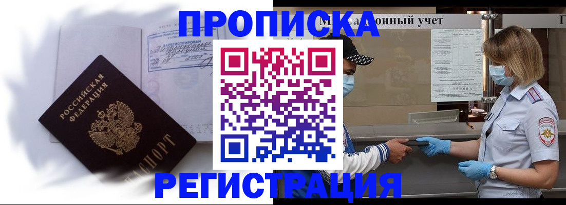 прописка 2025 в Мамадыше
