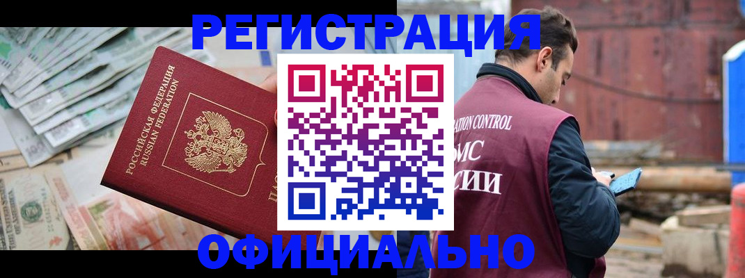 прописка иностранных граждан в Мамадыше