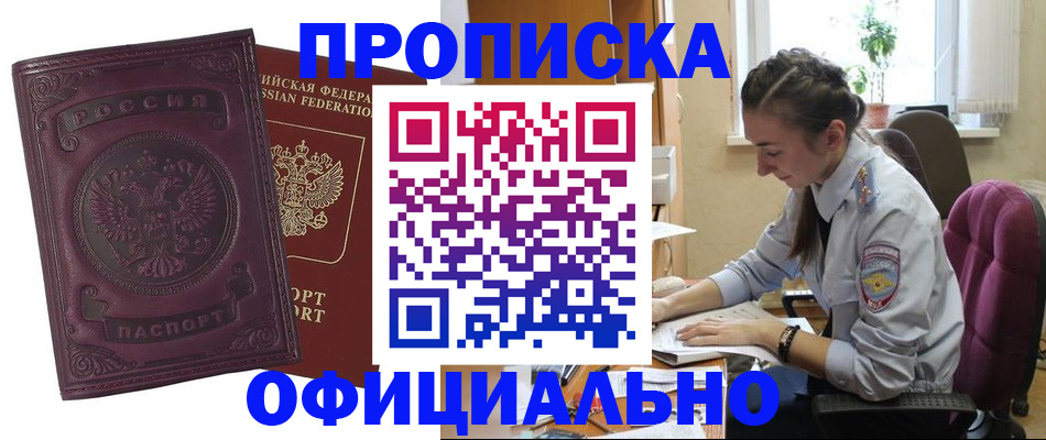 временная регистрация поиск в Мамадыше