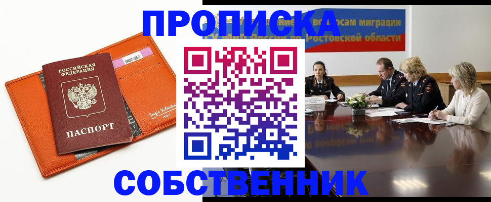 временная регистрация гарантия в Мамадыше