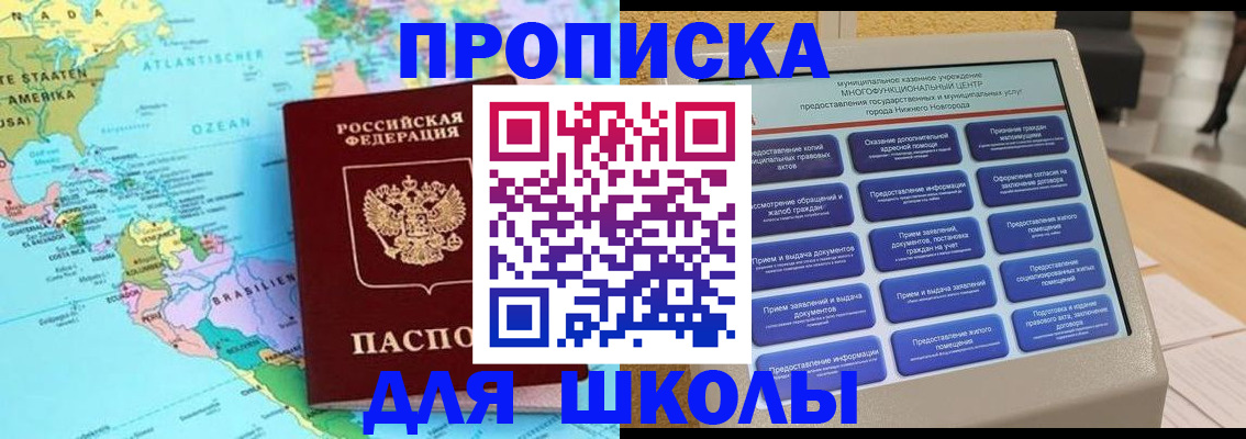 временная регистрация купить в Мамадыше