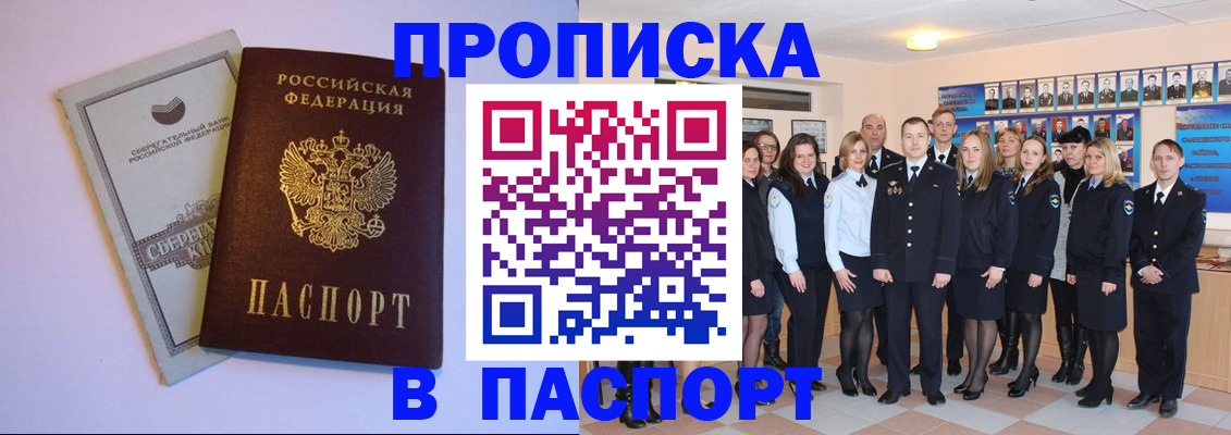 прописка поиск в Мамадыше