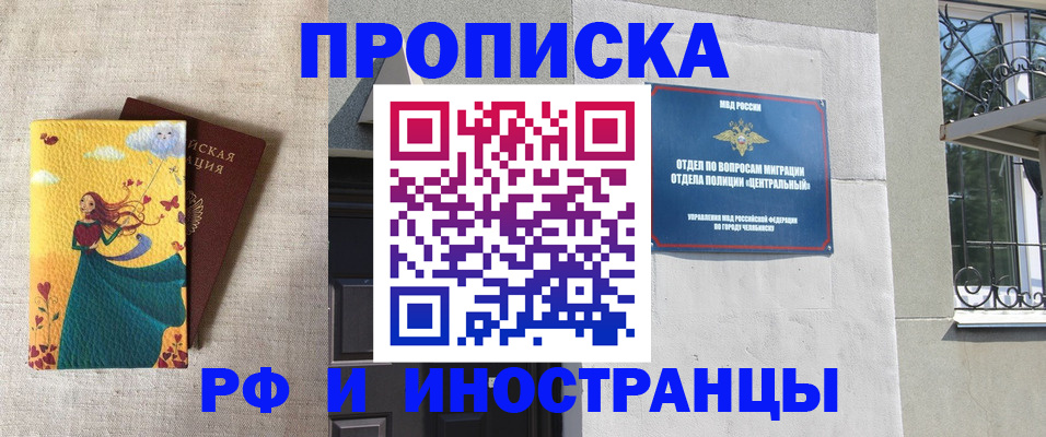 временная регистрация для всех в Мамадыше